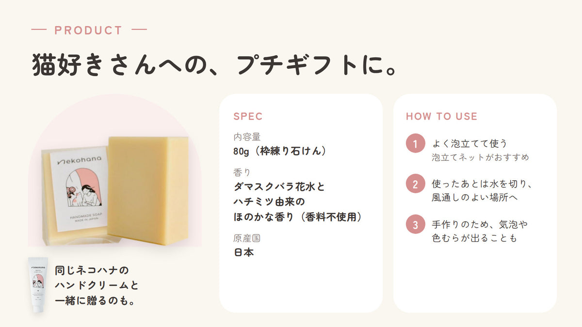 ハンドメイド ソープ