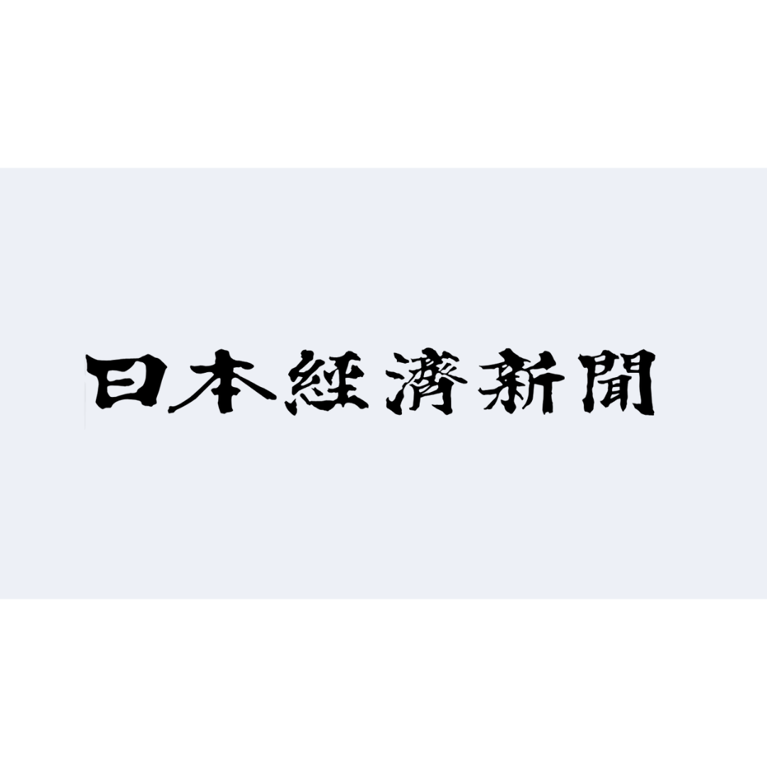 日本経済新聞に掲載されました