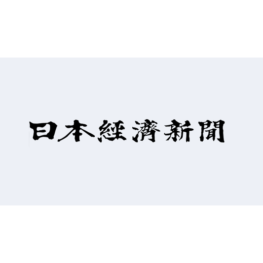 日本経済新聞に掲載されました