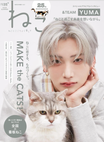 雑誌「ねこ」no.135に掲載されました