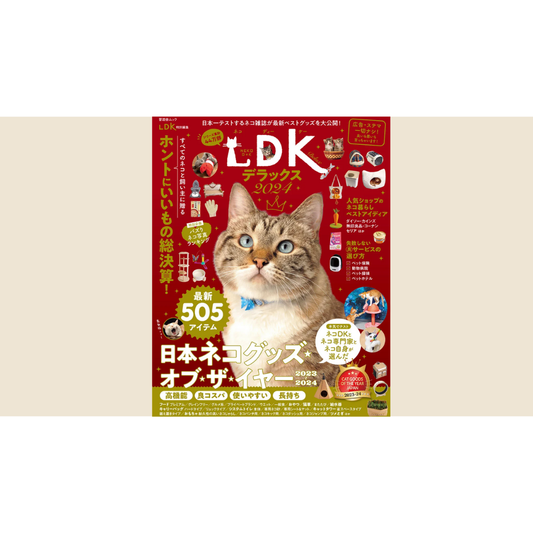 LDK デラックス2024　「ネコグッズオブザイヤー」に掲載されました