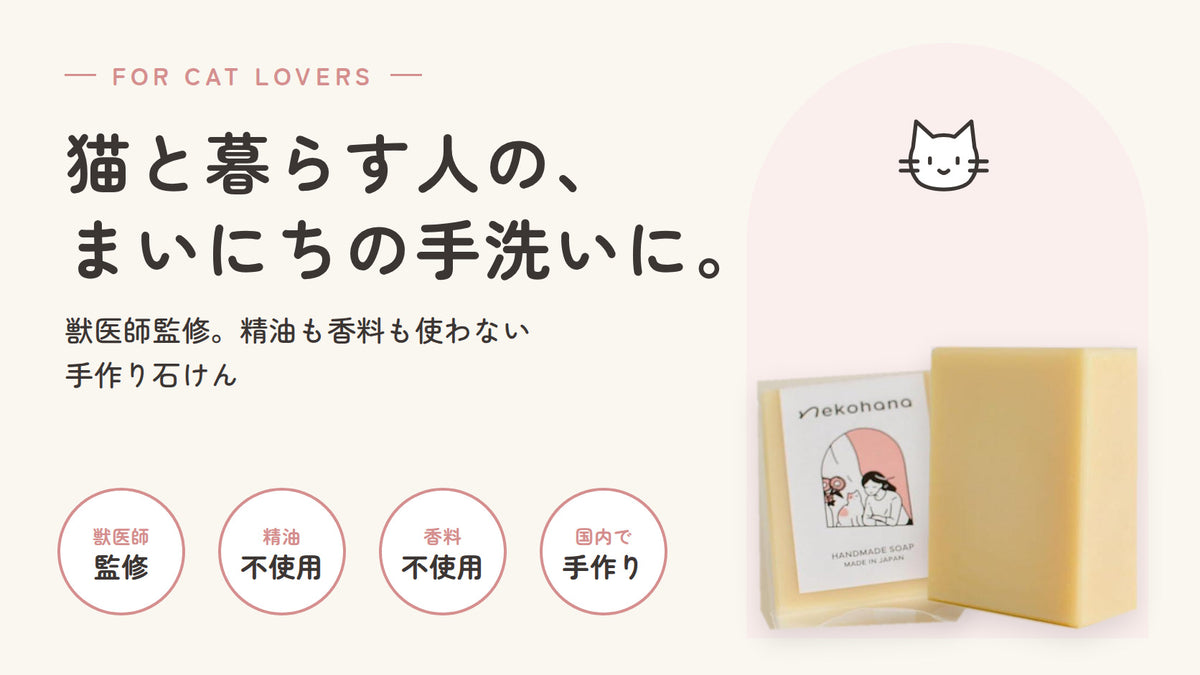 ハンドメイド ソープ