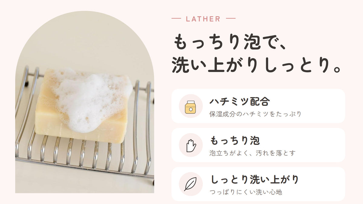 ハンドメイド ソープ