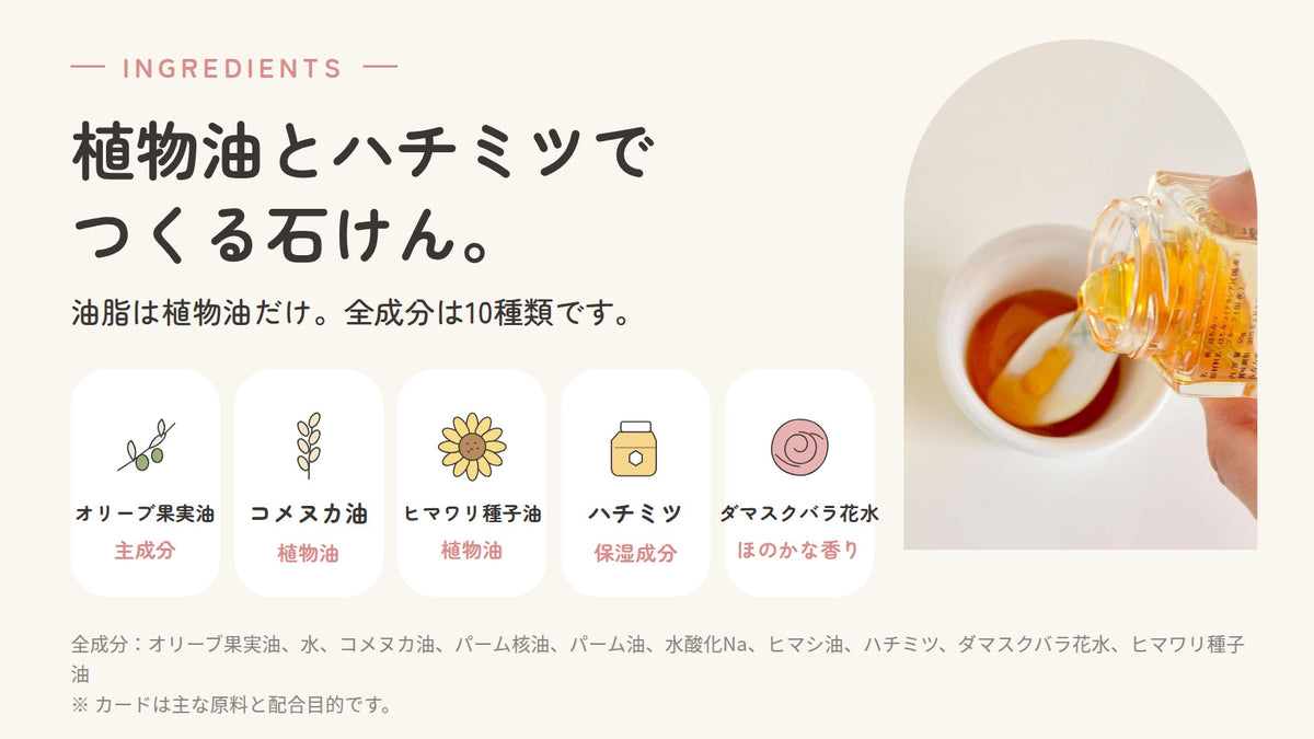 ハンドメイド ソープ