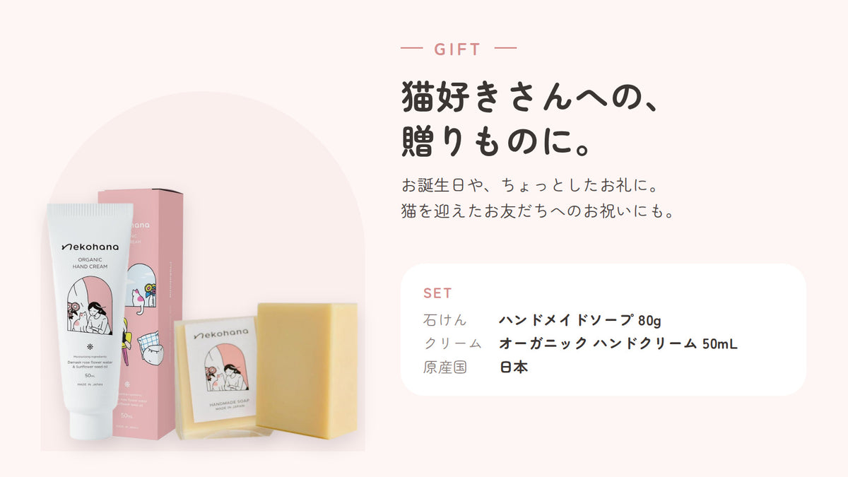 ハンドクリーム・ソープセット