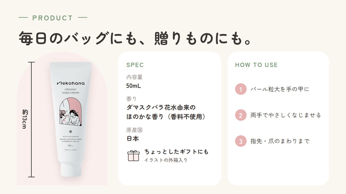 オーガニック ハンドクリーム